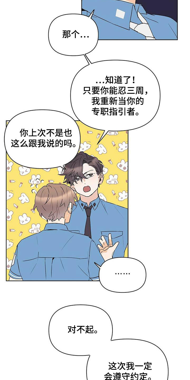《命运指引》第73章【第二季】暗中观察 第5页