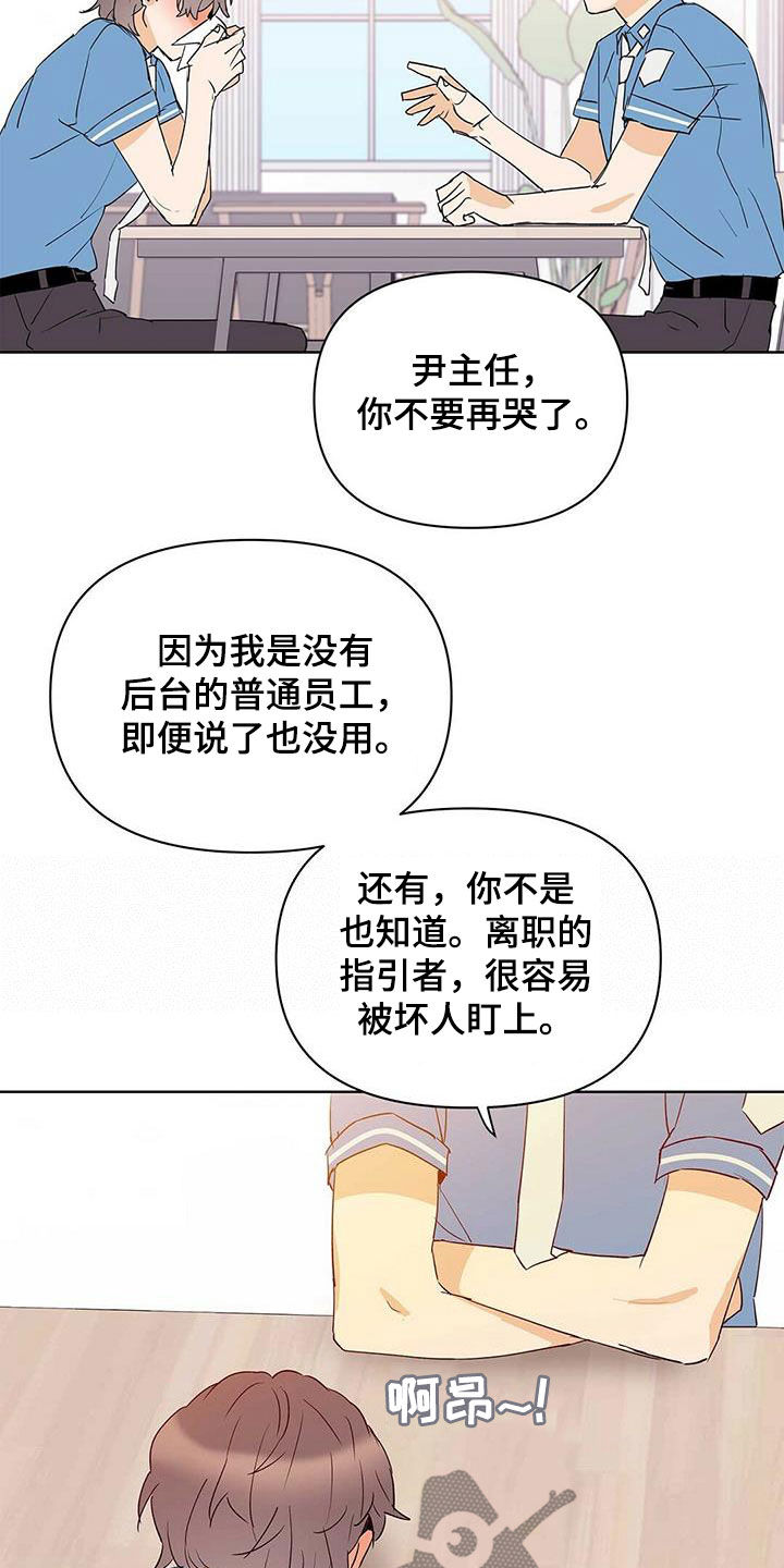 《命运指引》第70章没法轻易选择 第10页