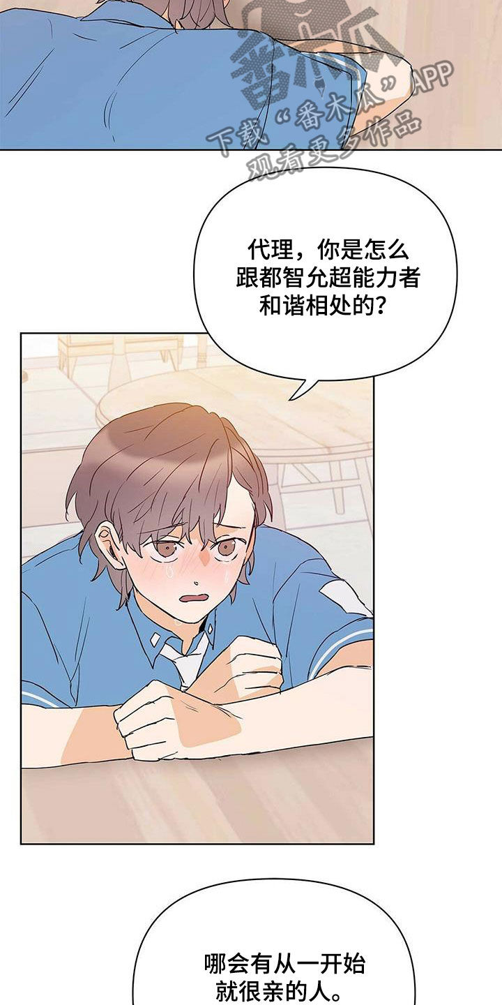 《命运指引》第70章没法轻易选择 第11页