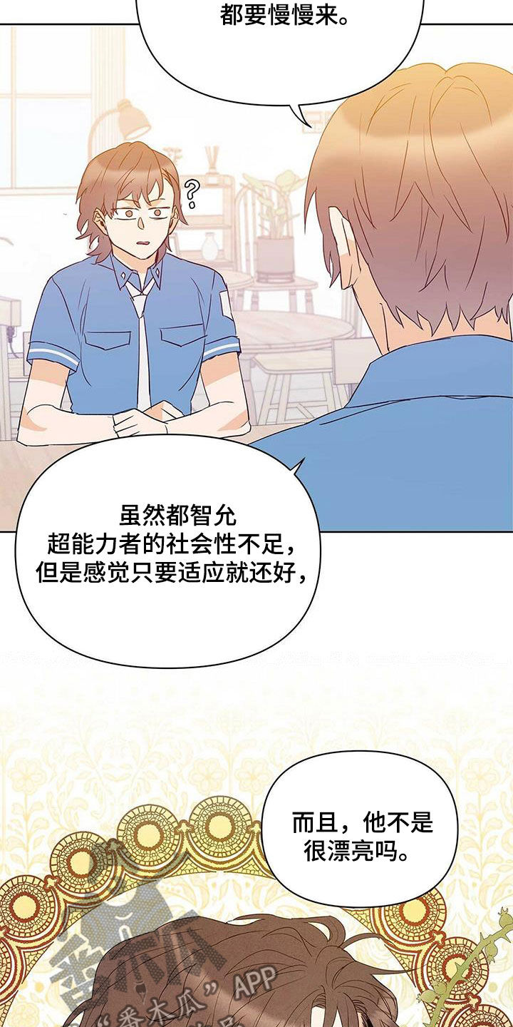 《命运指引》第70章没法轻易选择 第12页