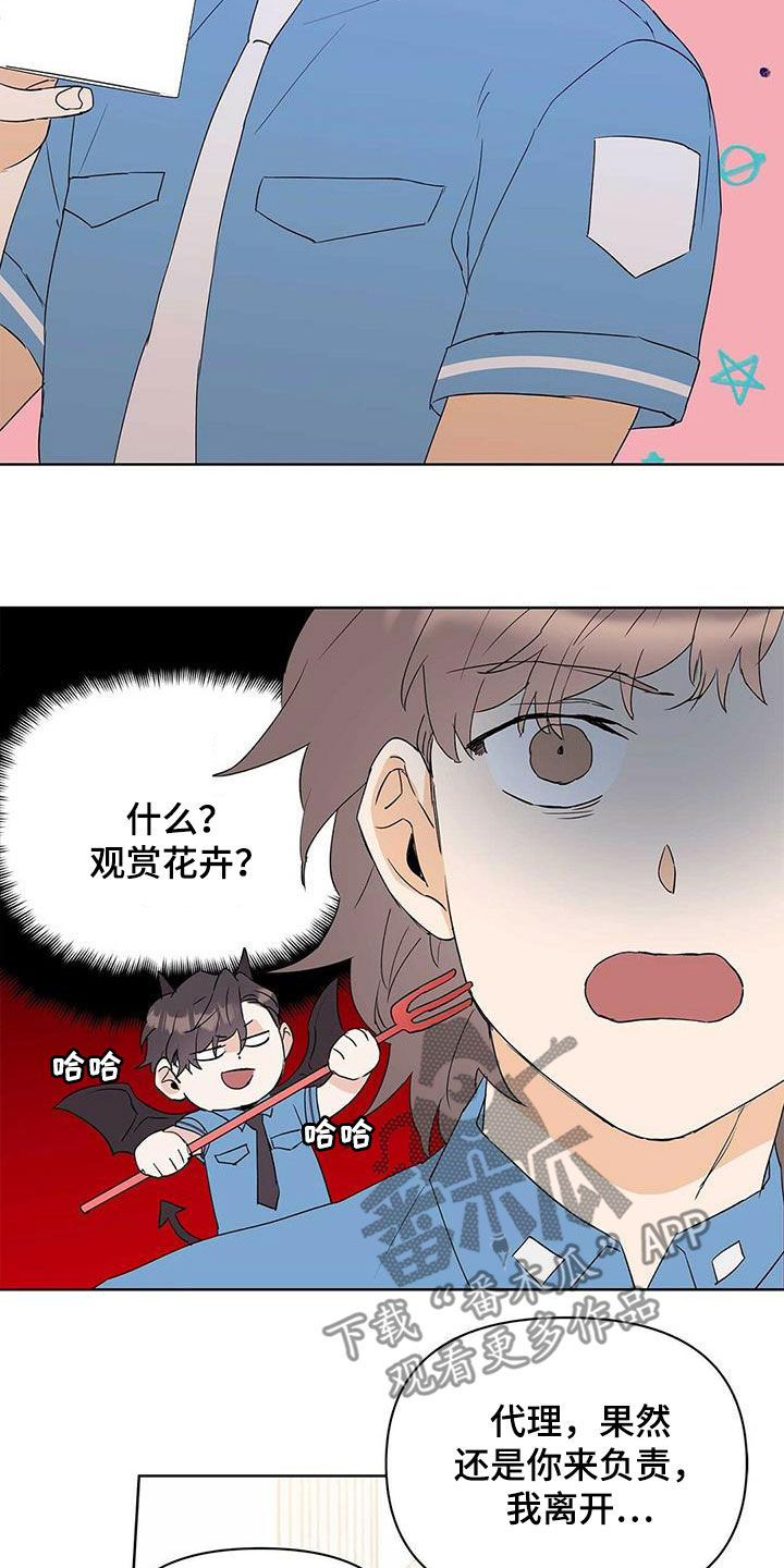 《命运指引》第70章没法轻易选择 第14页