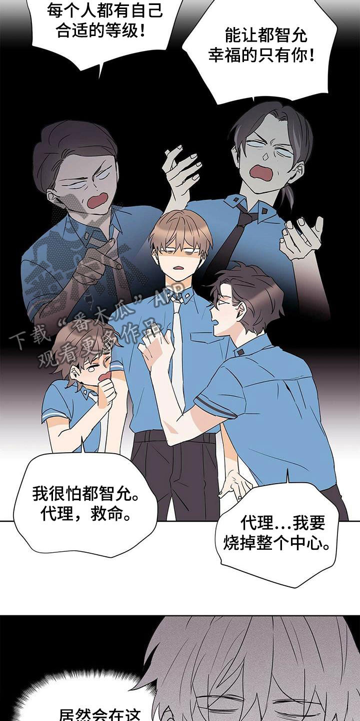 《命运指引》第70章没法轻易选择 第16页