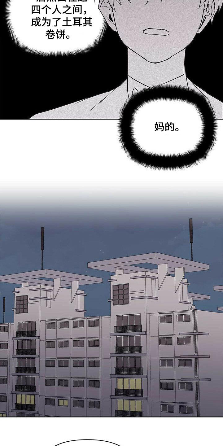 《命运指引》第70章没法轻易选择 第17页