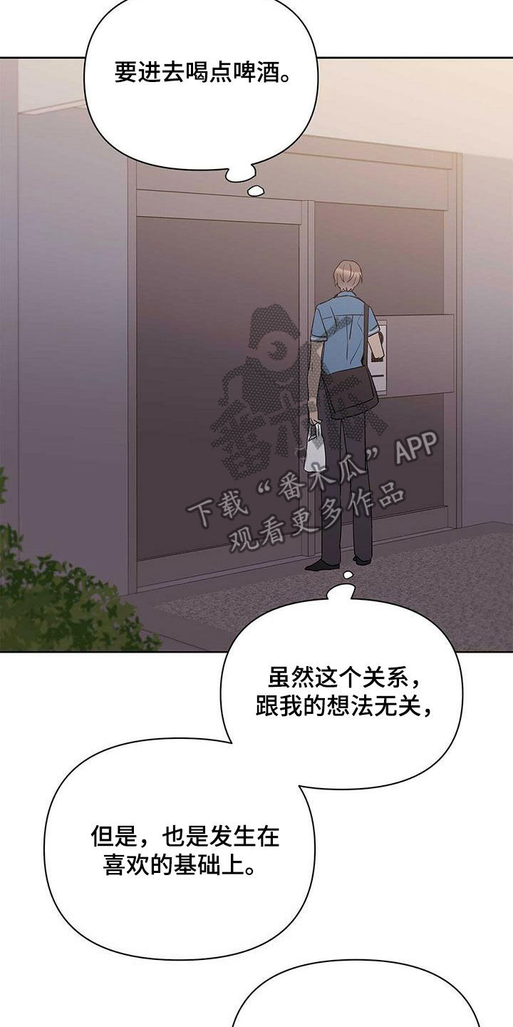《命运指引》第70章没法轻易选择 第18页