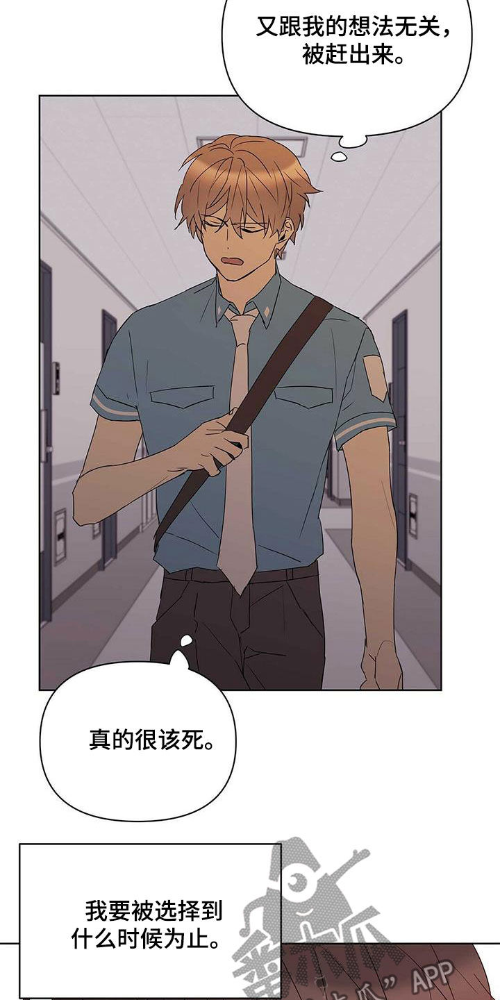 《命运指引》第70章没法轻易选择 第19页
