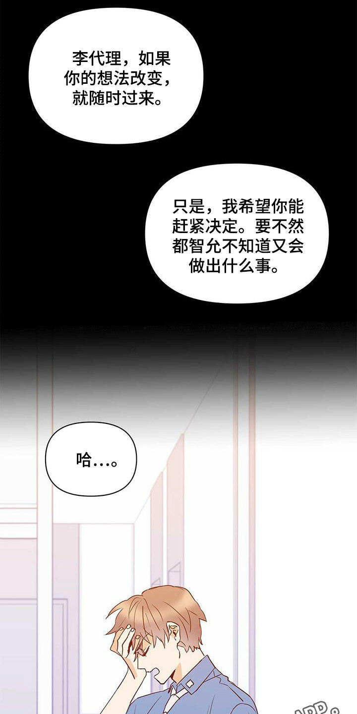 《命运指引》第70章没法轻易选择 第1页