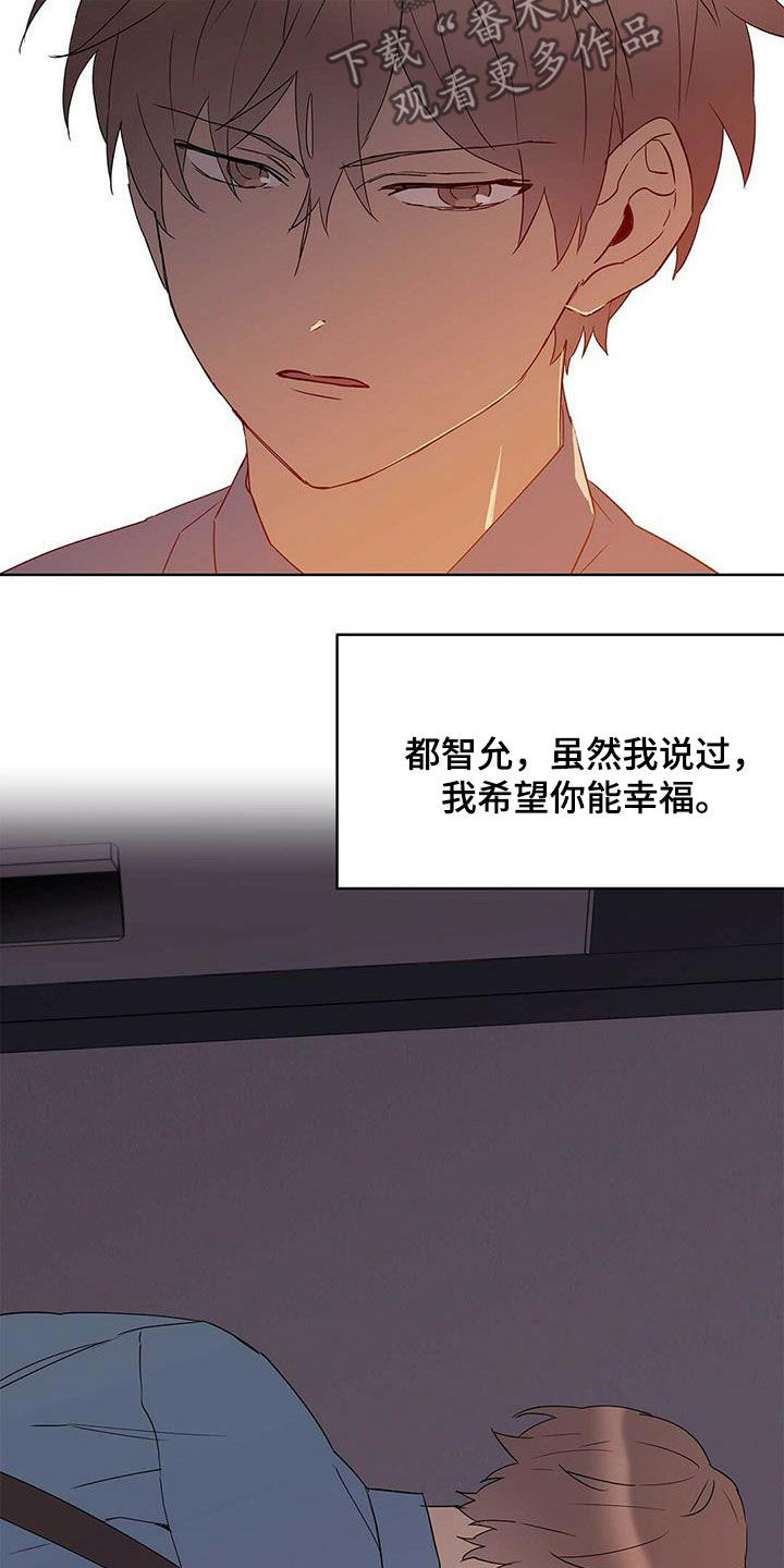 《命运指引》第70章没法轻易选择 第20页