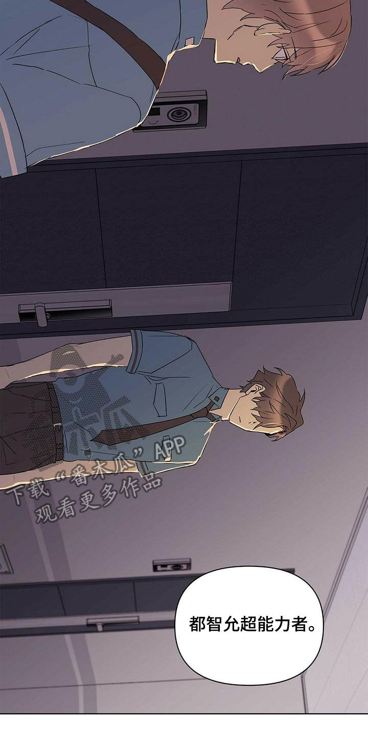 《命运指引》第70章没法轻易选择 第21页