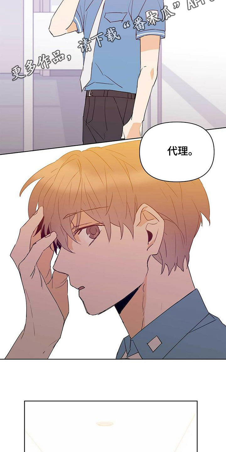《命运指引》第70章没法轻易选择 第2页