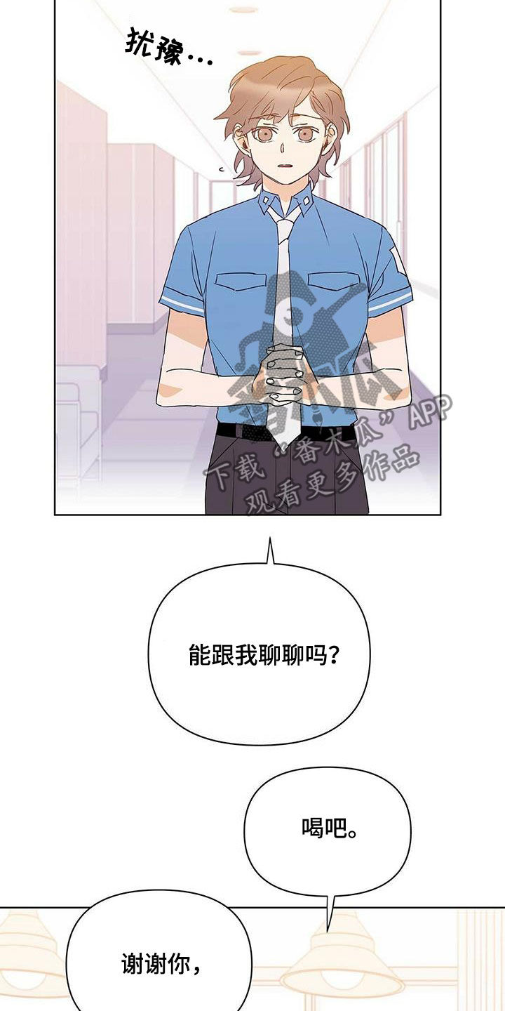 《命运指引》第70章没法轻易选择 第3页
