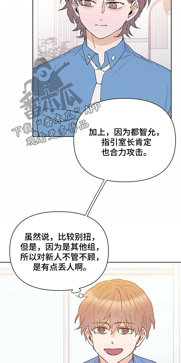 《命运指引》第70章没法轻易选择 第5页