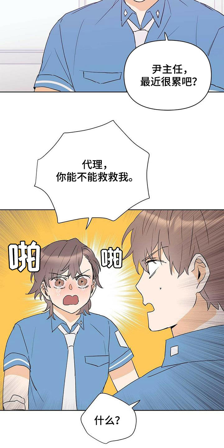 《命运指引》第70章没法轻易选择 第6页