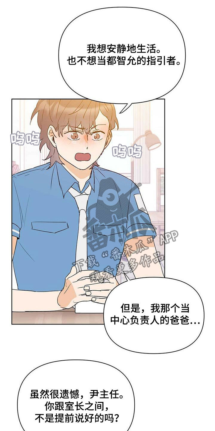 《命运指引》第70章没法轻易选择 第7页