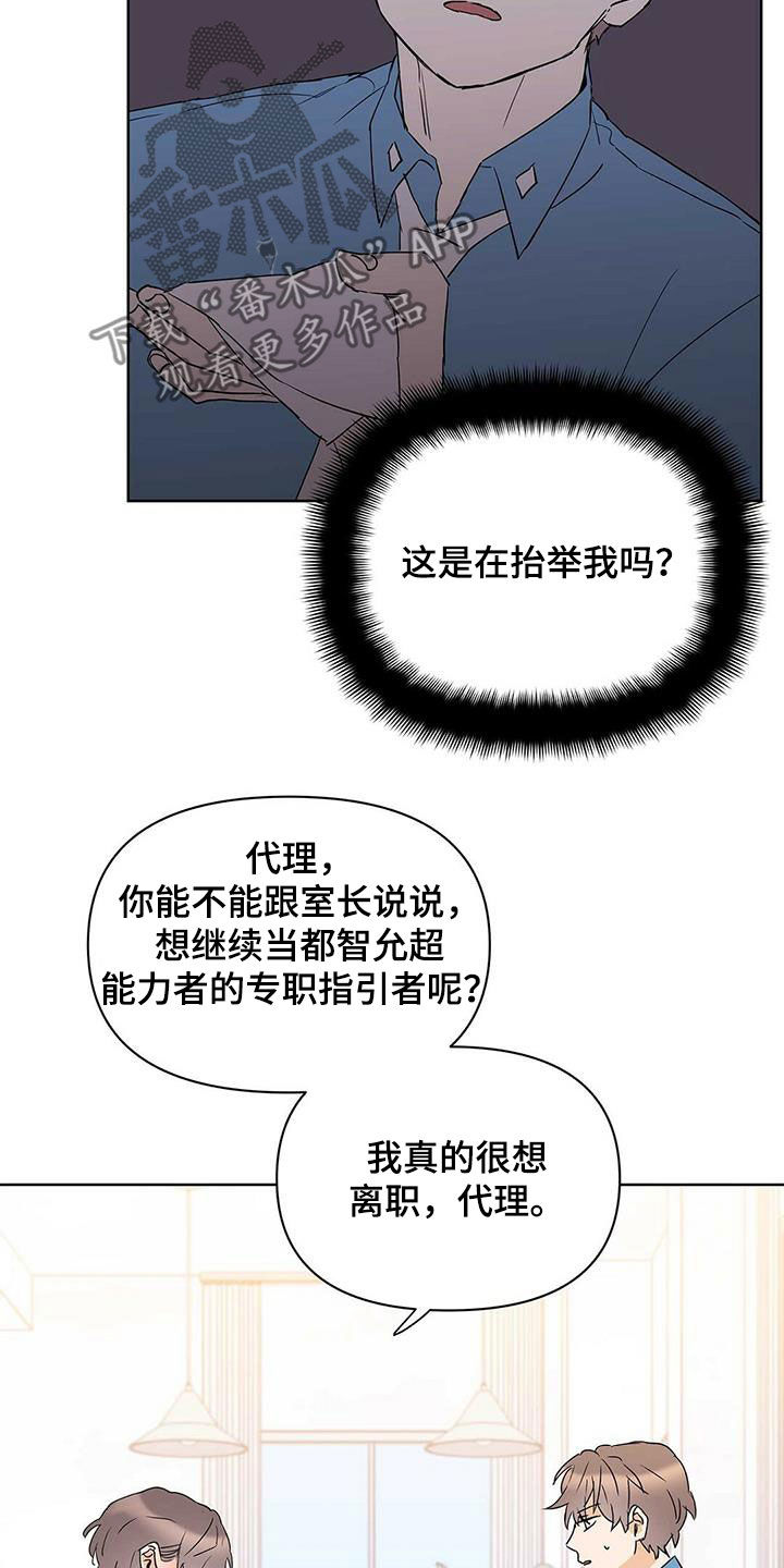 《命运指引》第70章没法轻易选择 第9页