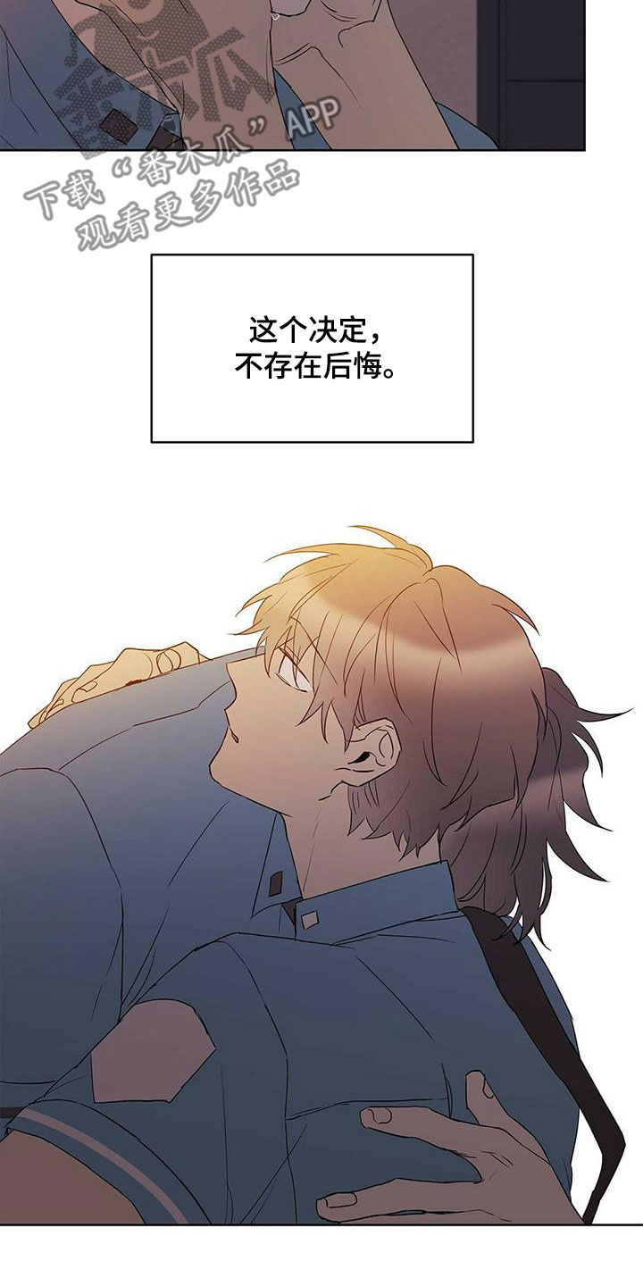 《命运指引》第71章作战成功（第一季完结） 第11页