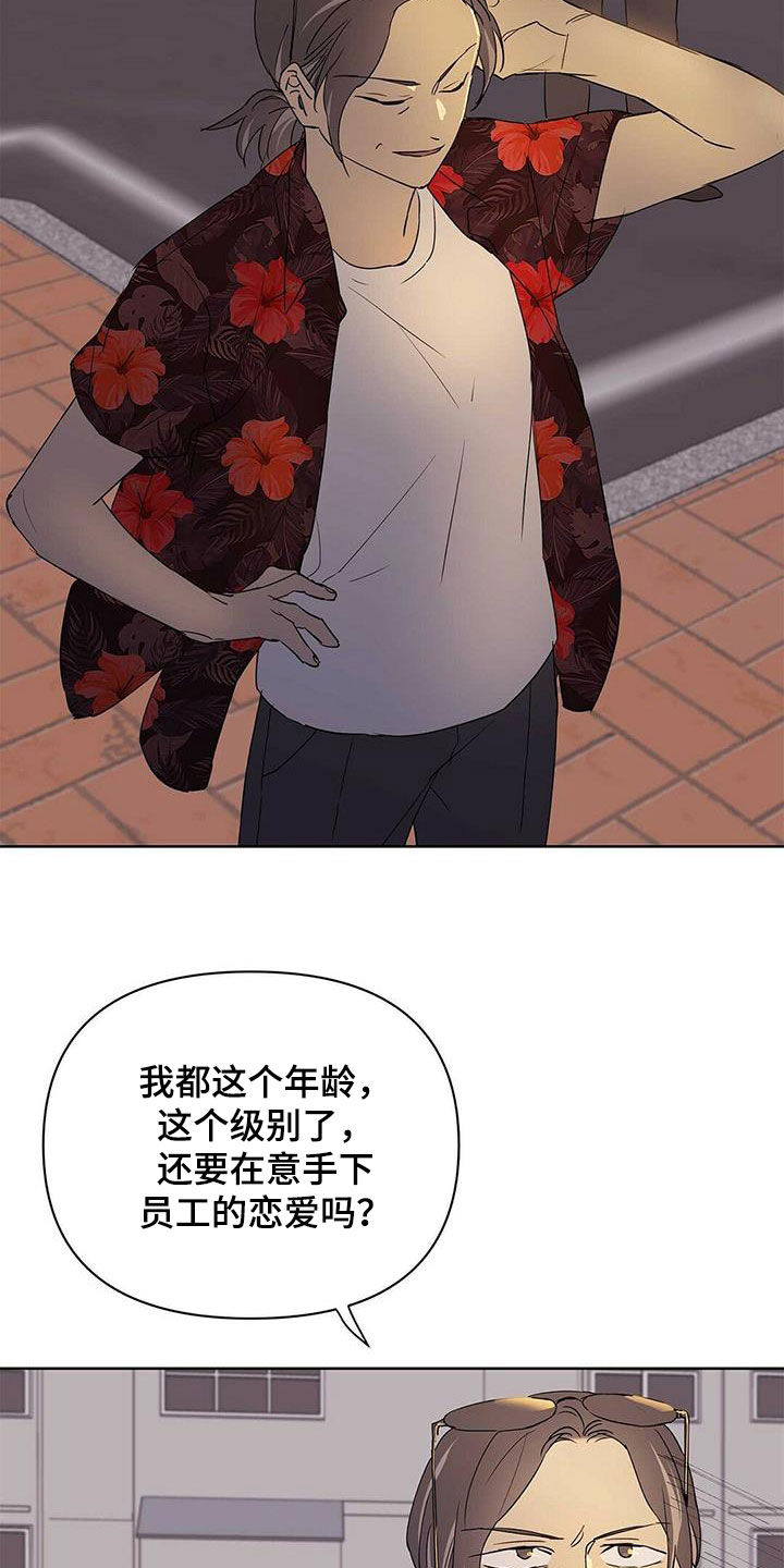 《命运指引》第71章作战成功（第一季完结） 第15页