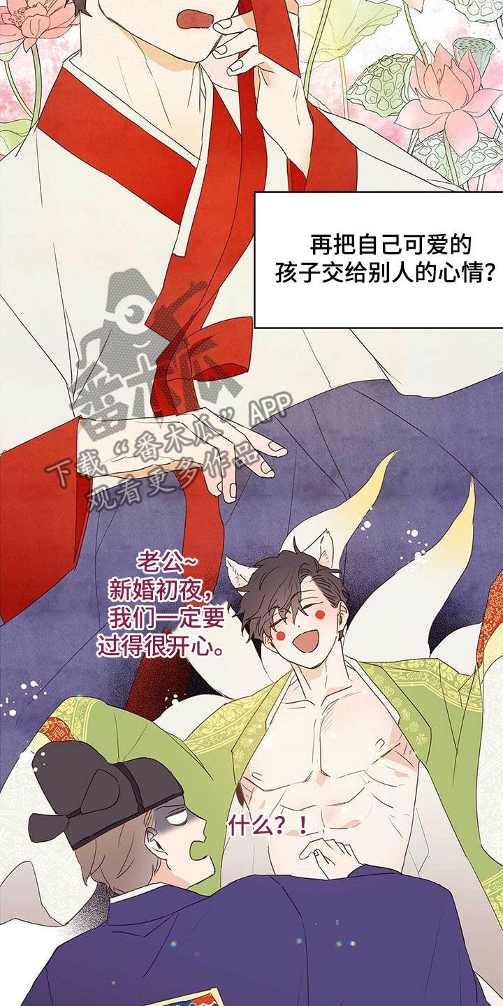 《命运指引》第71章作战成功（第一季完结） 第20页