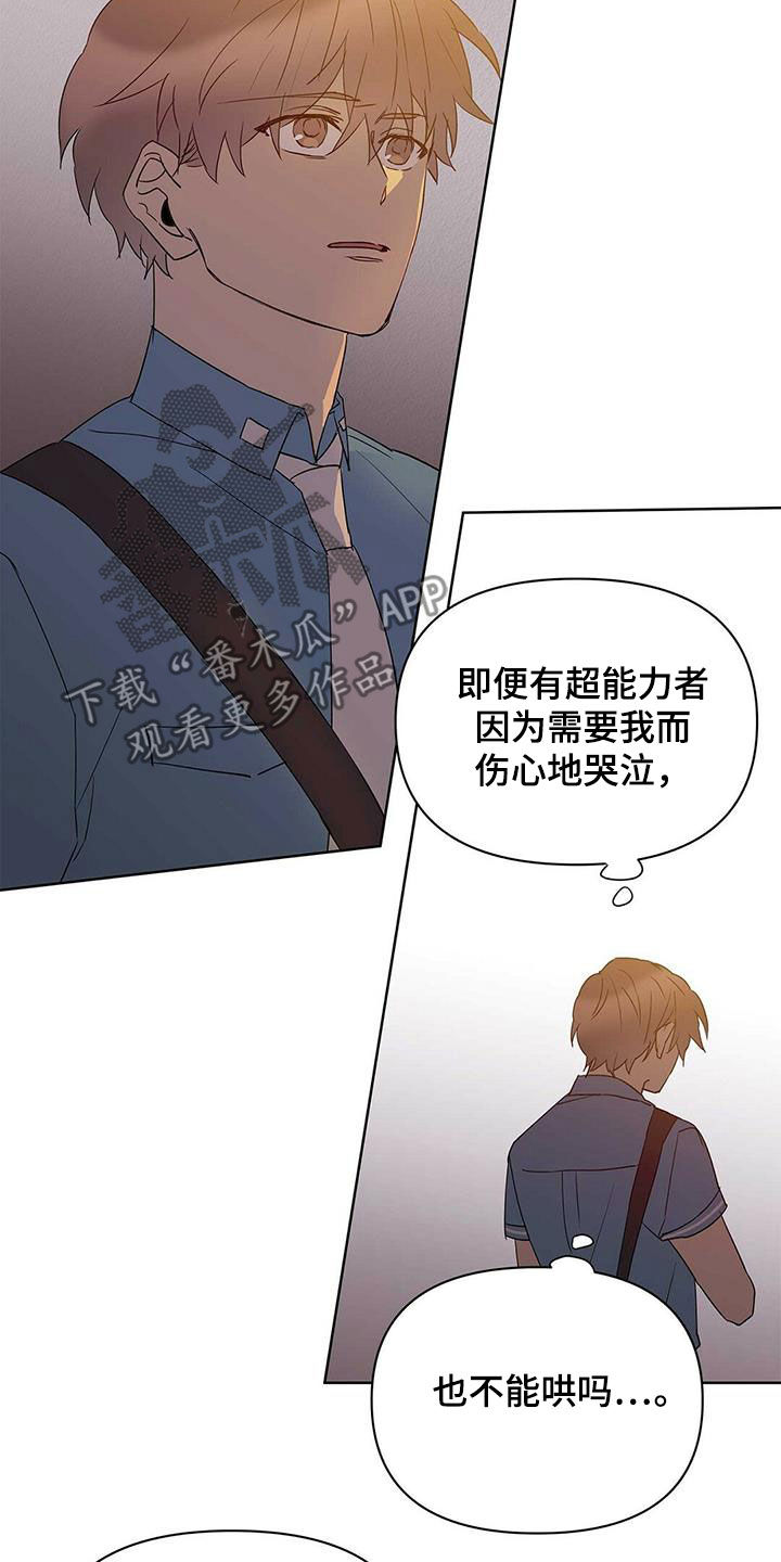 《命运指引》第71章作战成功（第一季完结） 第3页