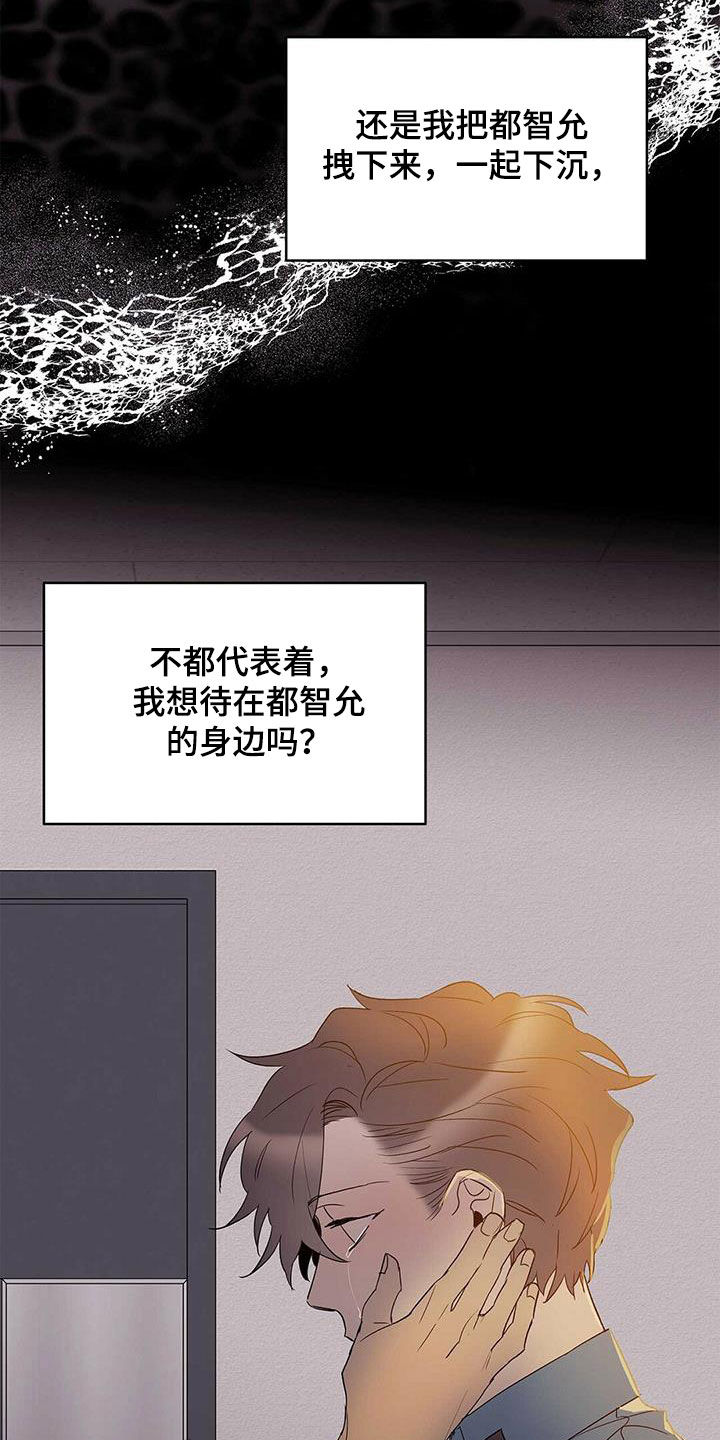 《命运指引》第71章作战成功（第一季完结） 第6页