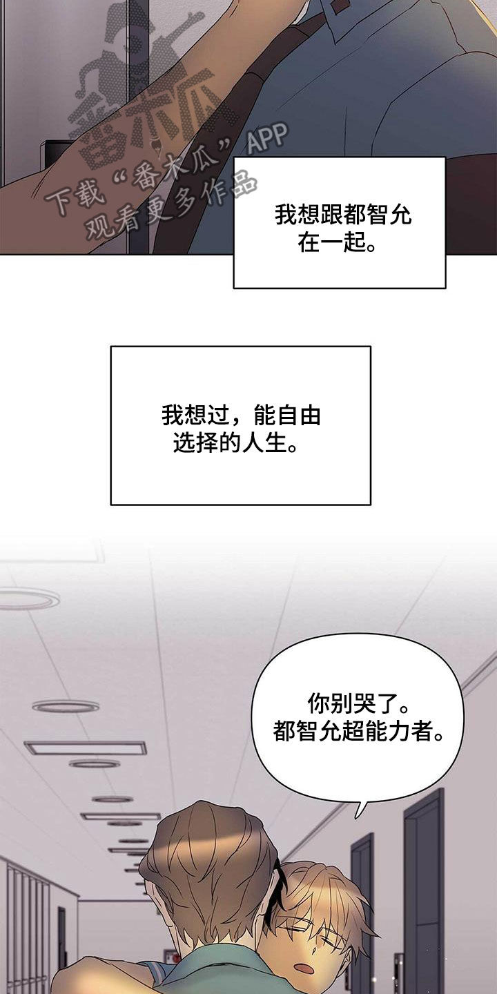 《命运指引》第71章作战成功（第一季完结） 第7页