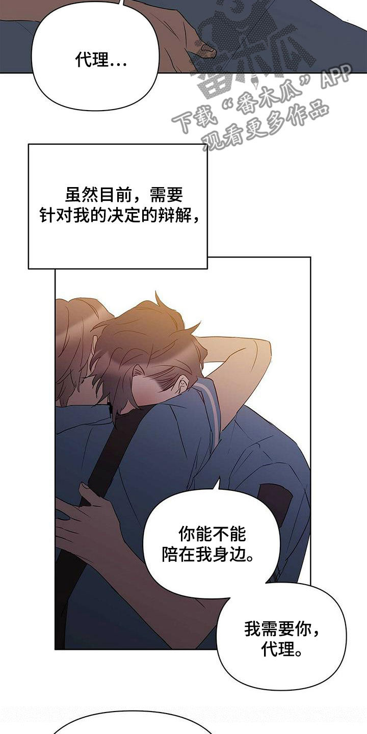《命运指引》第71章作战成功（第一季完结） 第9页