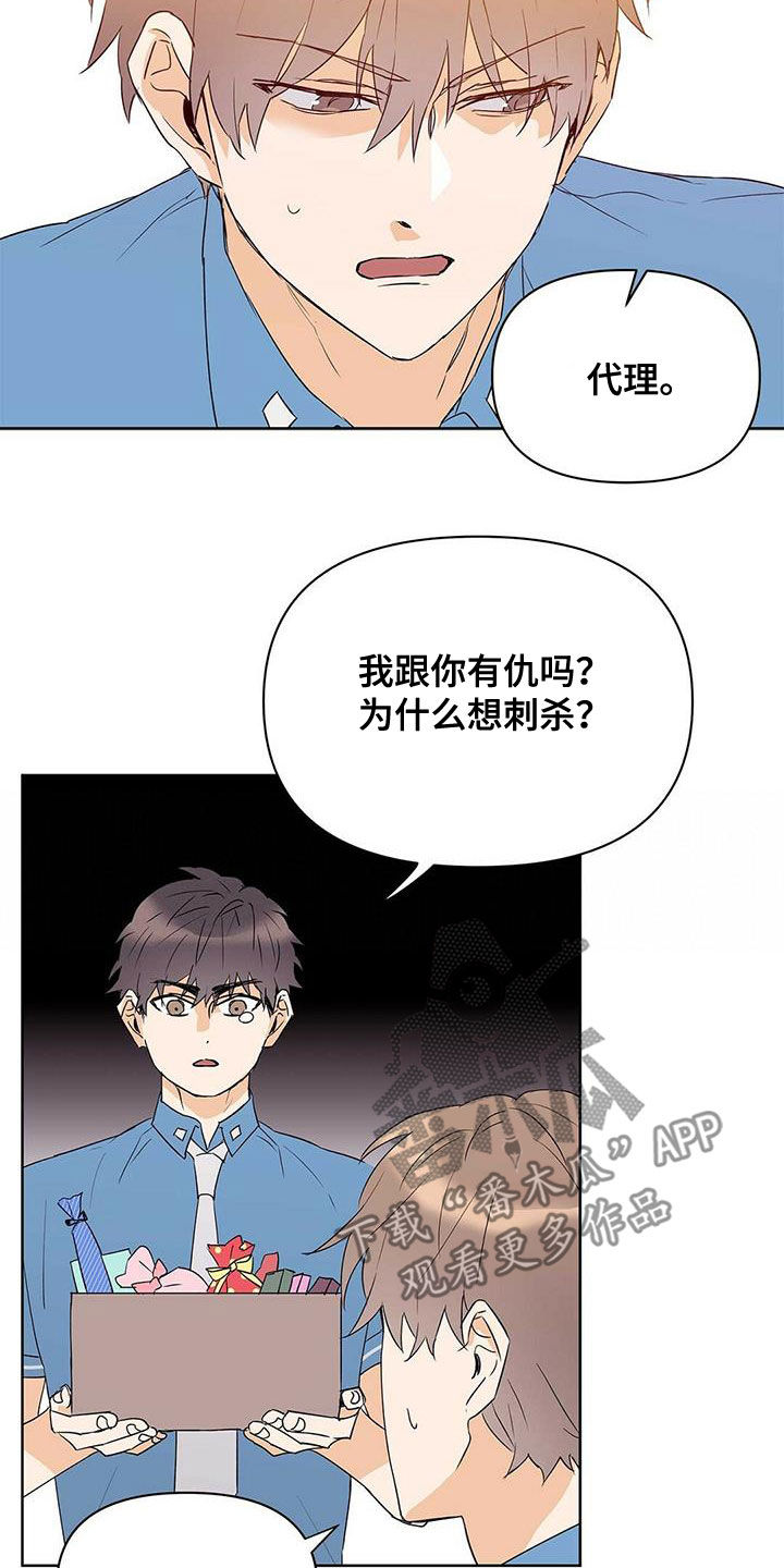 《命运指引》第68章治病 第12页