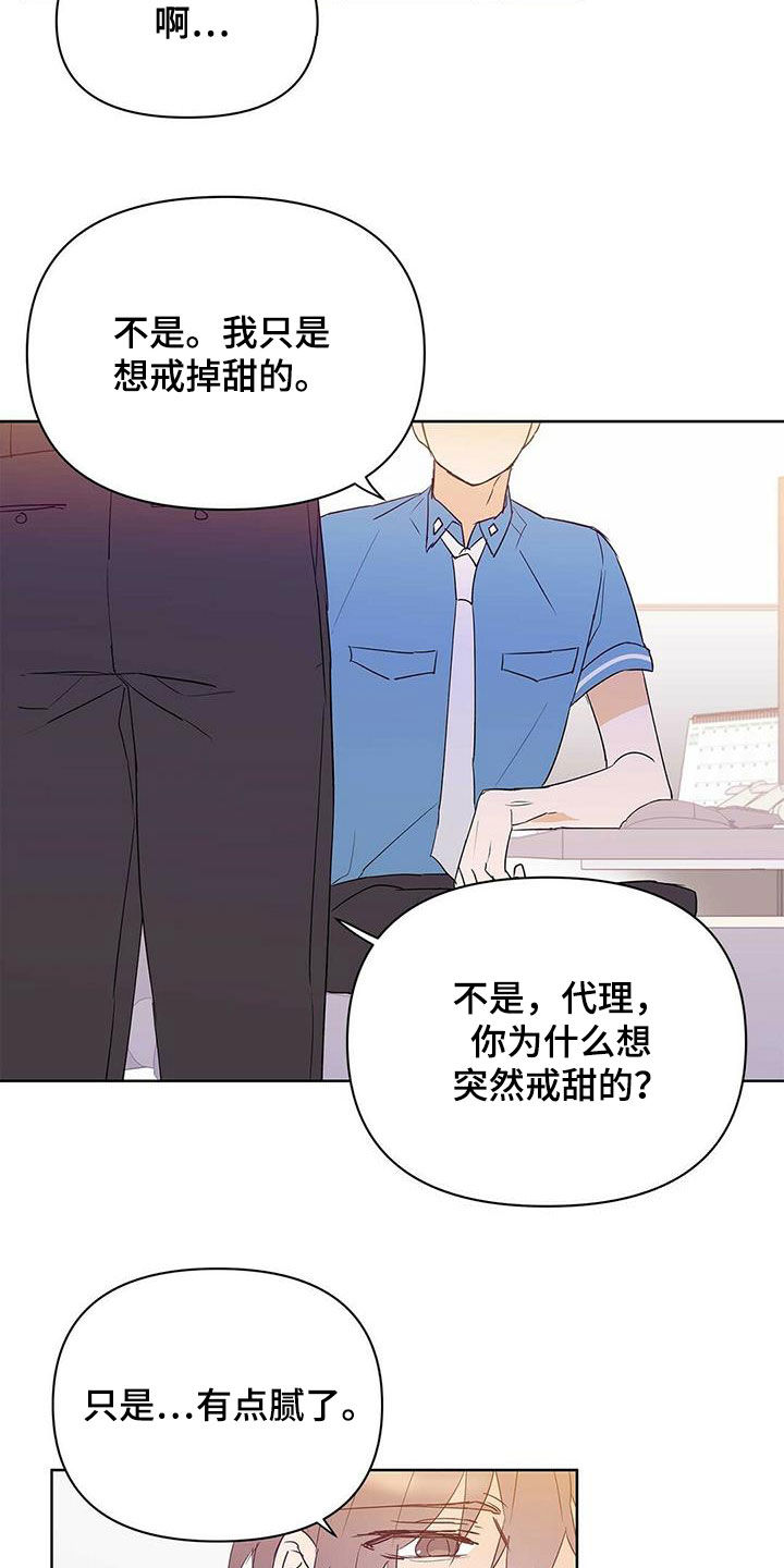 《命运指引》第68章治病 第13页