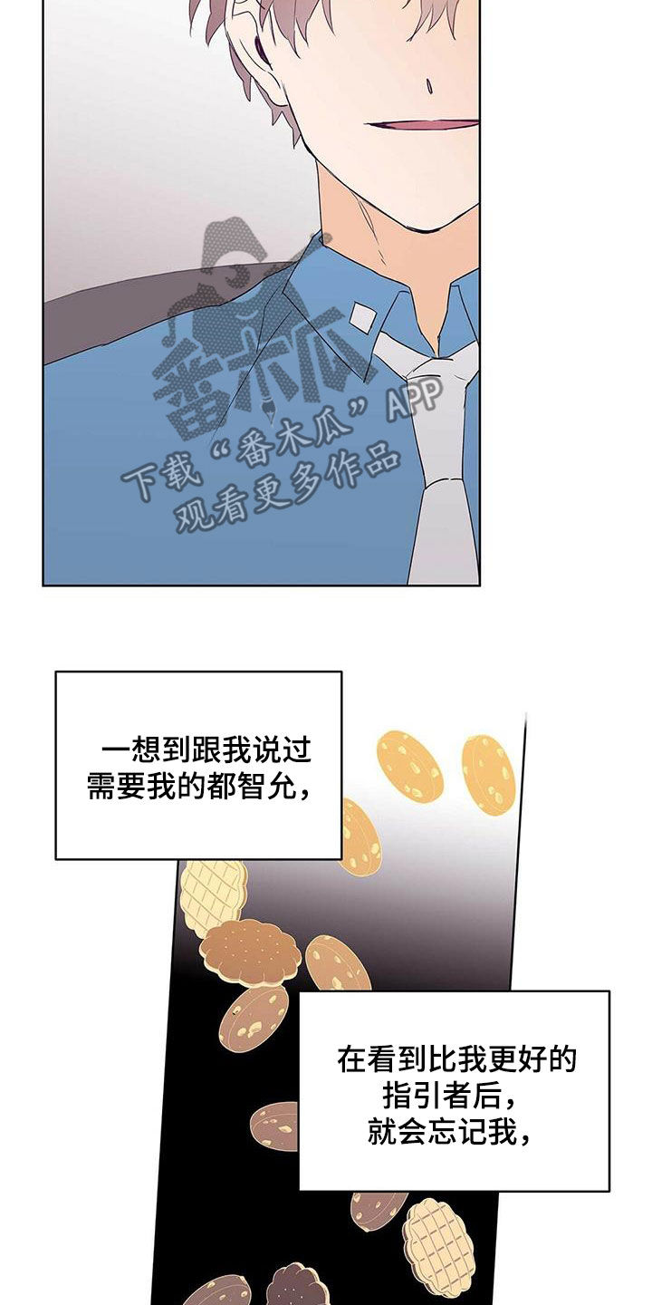 《命运指引》第68章治病 第14页