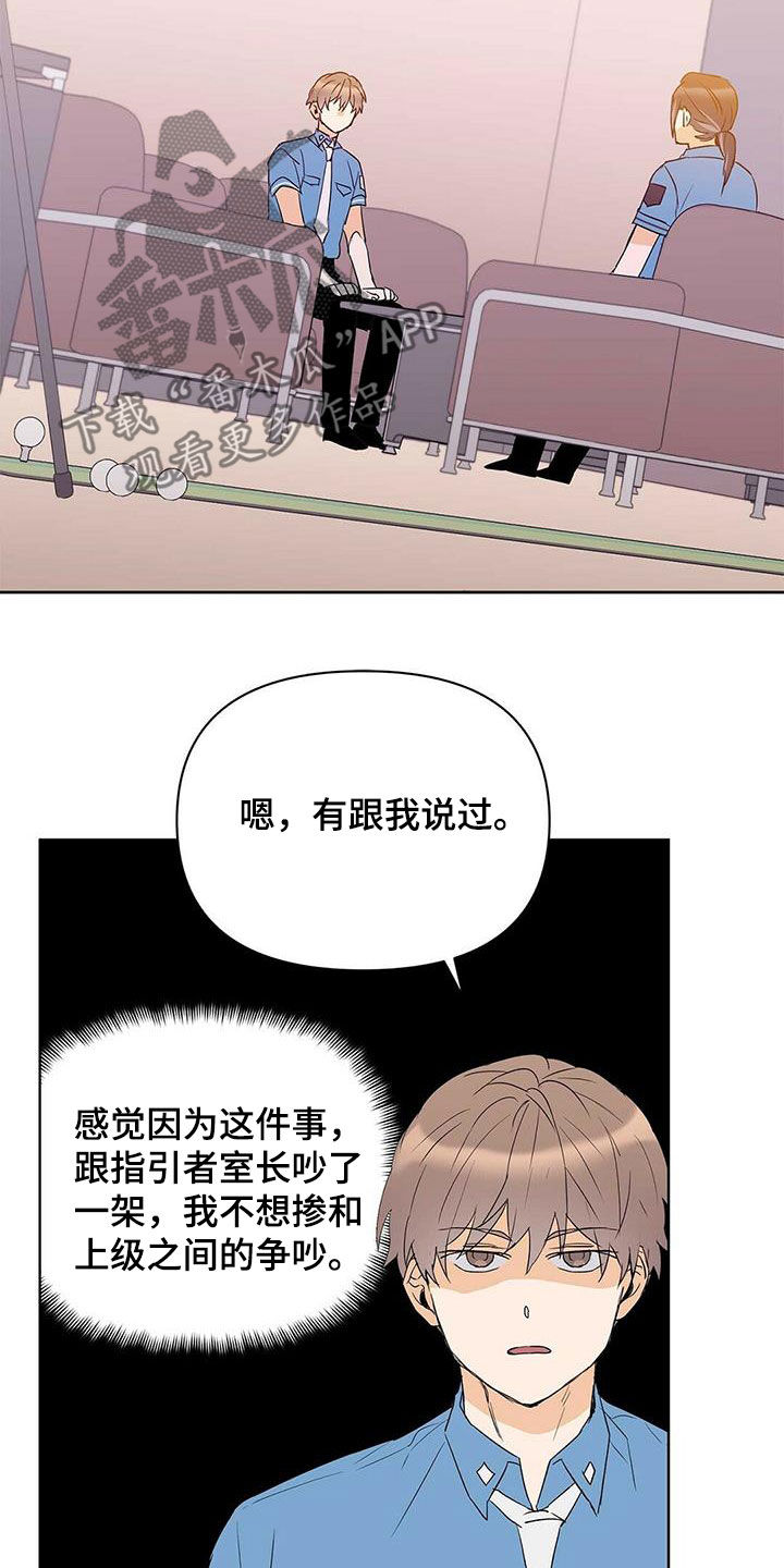 《命运指引》第68章治病 第18页