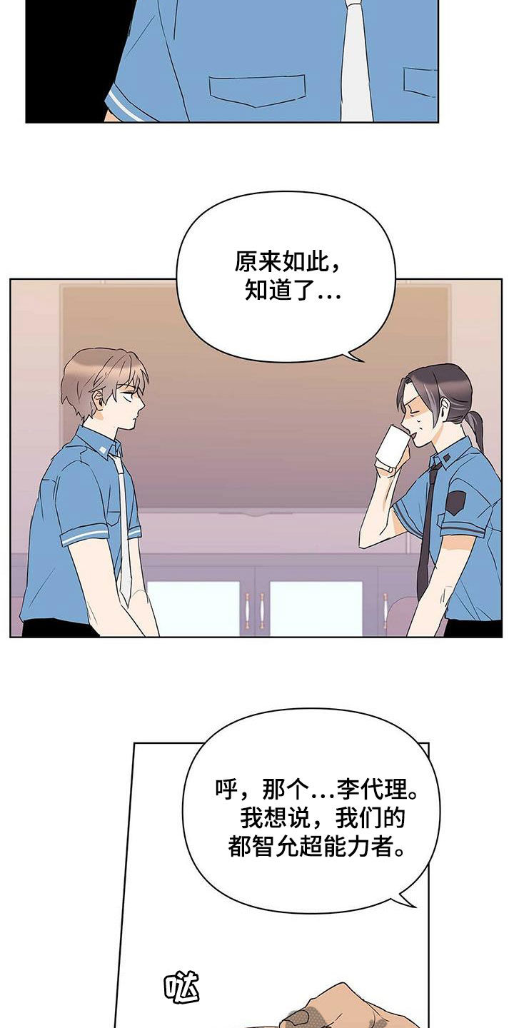《命运指引》第68章治病 第19页
