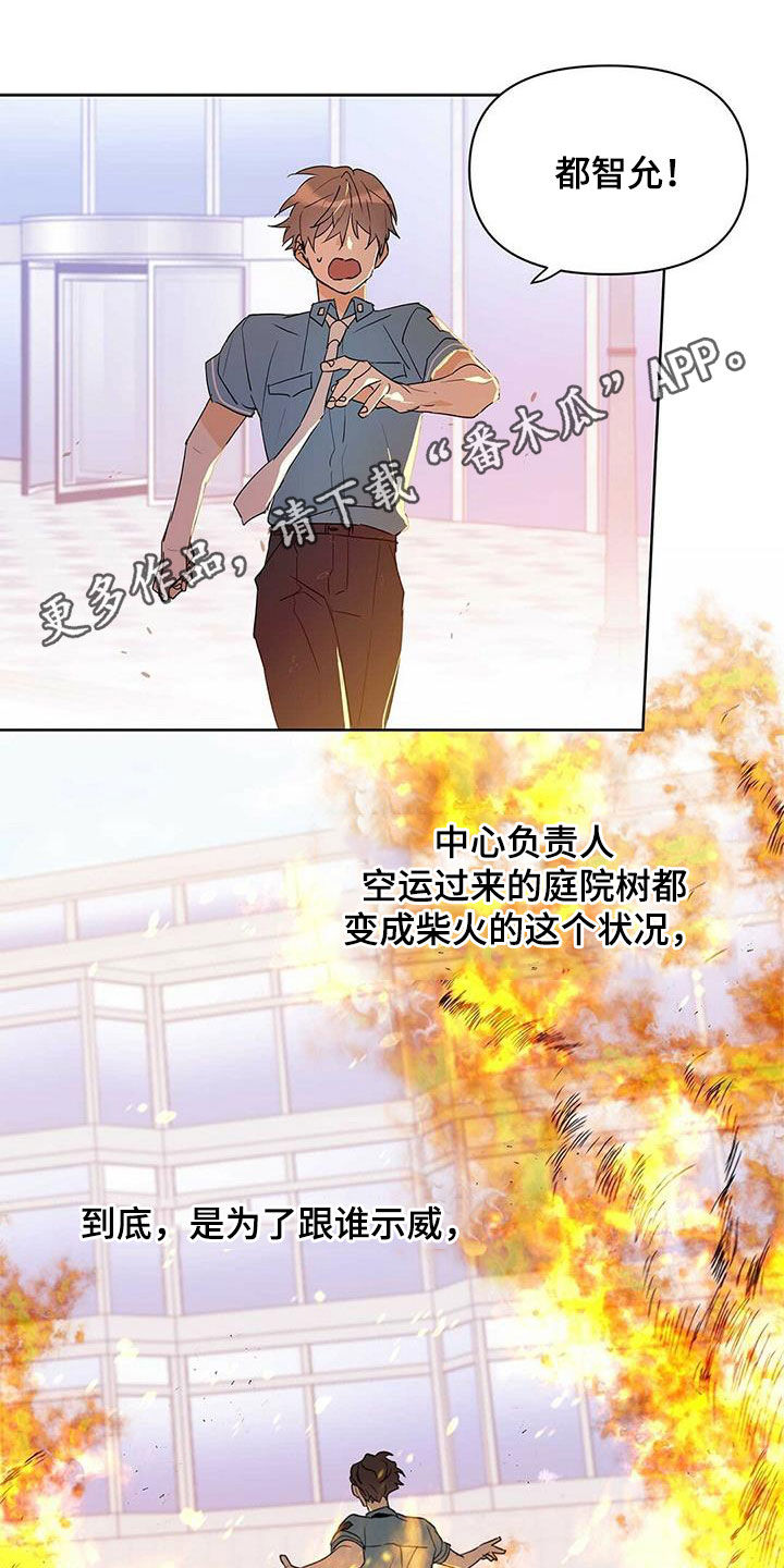 《命运指引》第68章治病 第1页