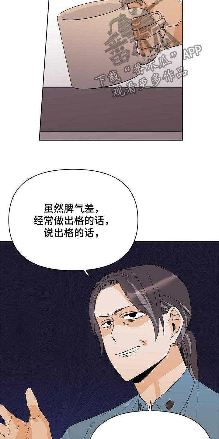 《命运指引》第68章治病 第20页