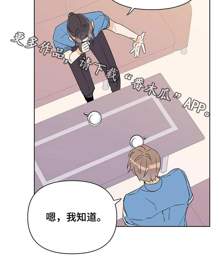 《命运指引》第68章治病 第22页