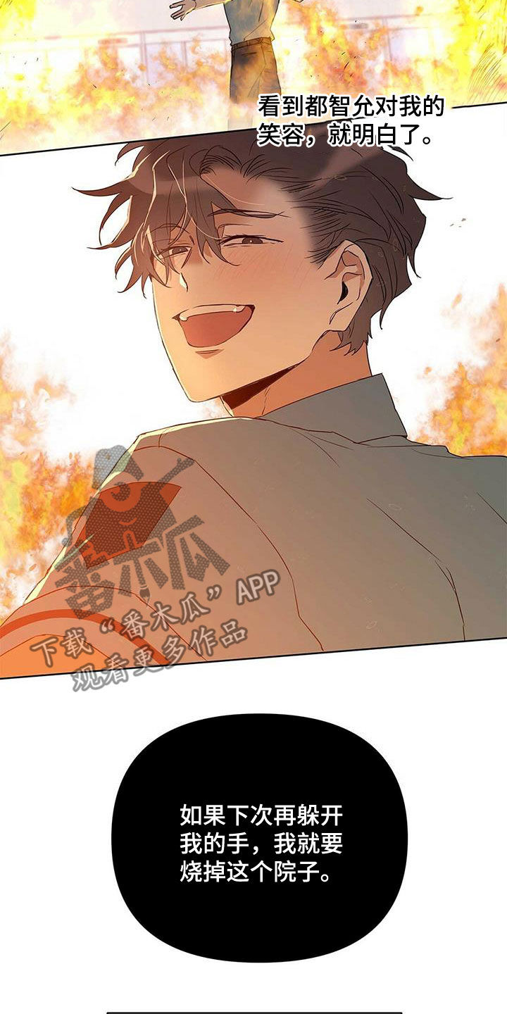 《命运指引》第68章治病 第2页