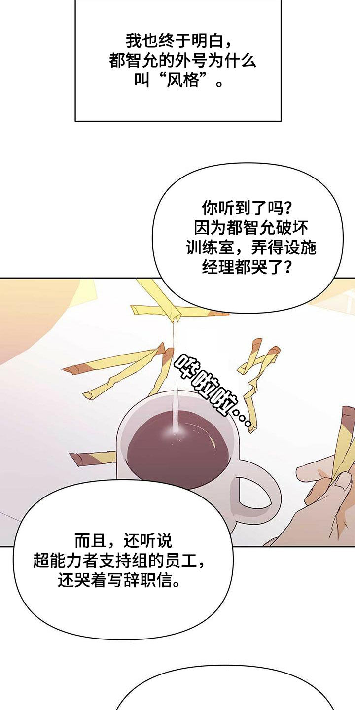 《命运指引》第68章治病 第3页