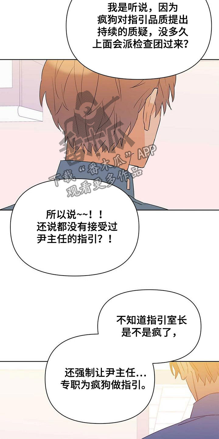 《命运指引》第68章治病 第4页
