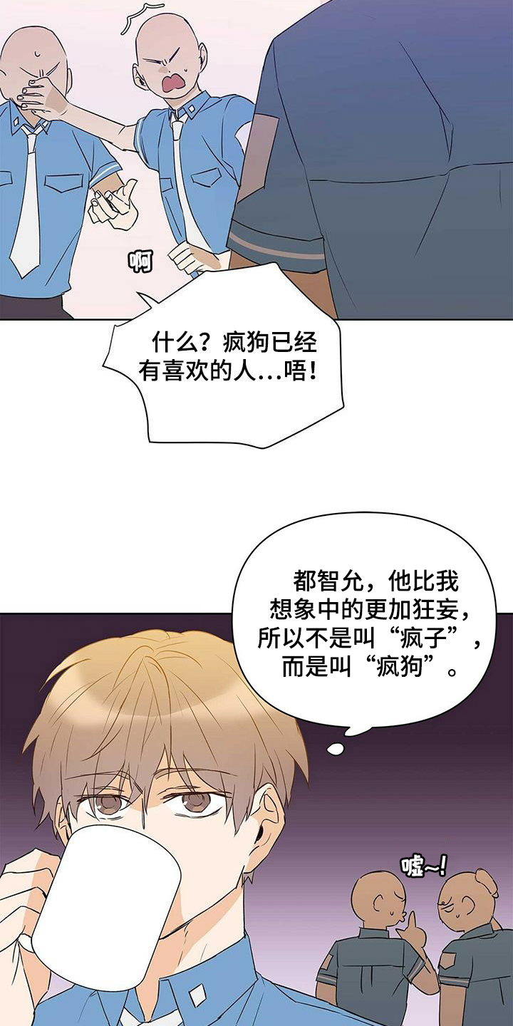 《命运指引》第68章治病 第5页
