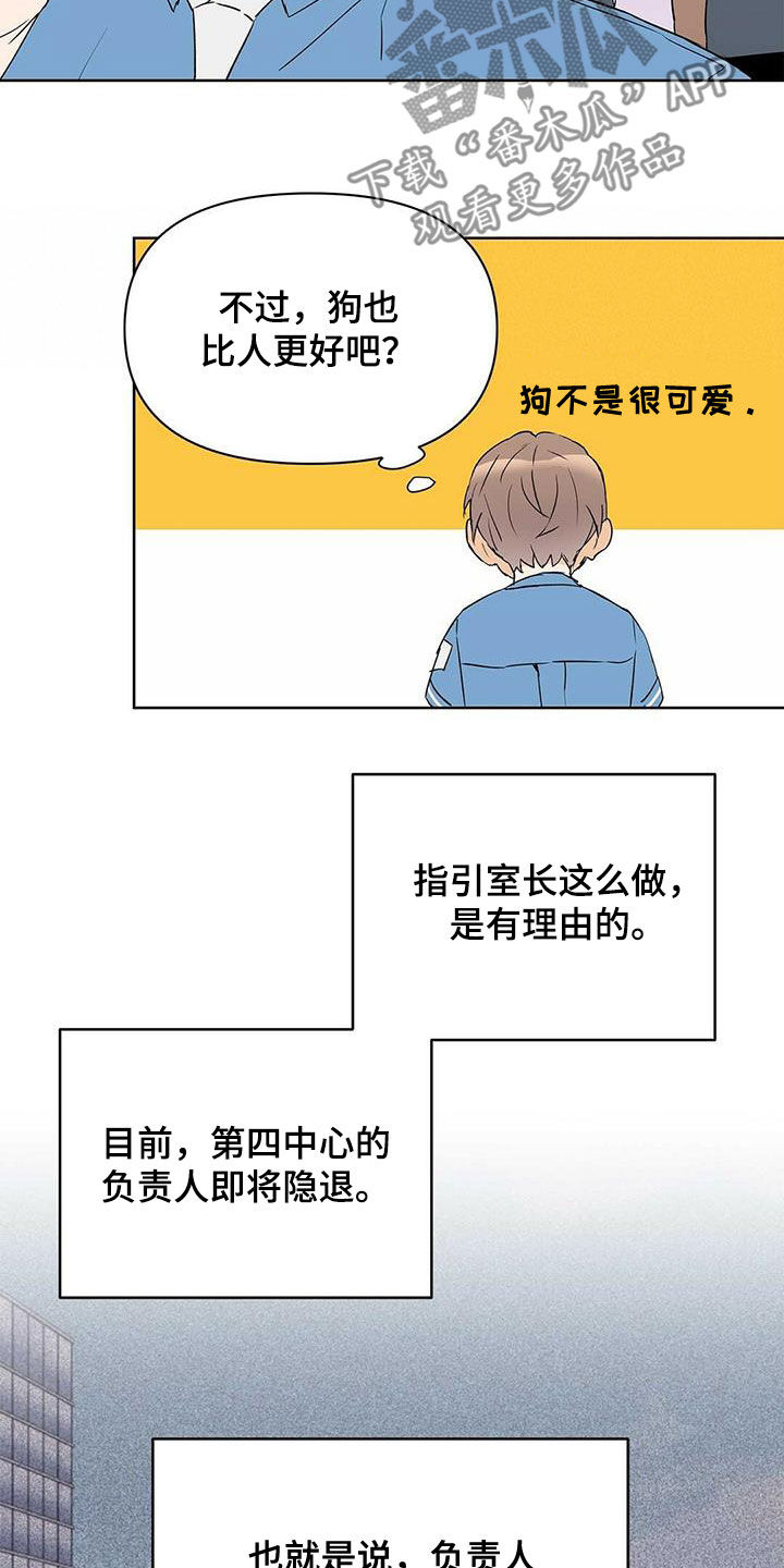 《命运指引》第68章治病 第6页