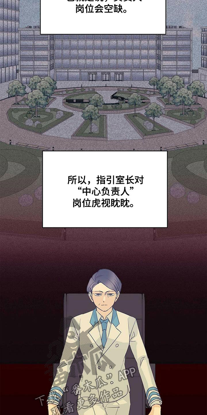 《命运指引》第68章治病 第7页