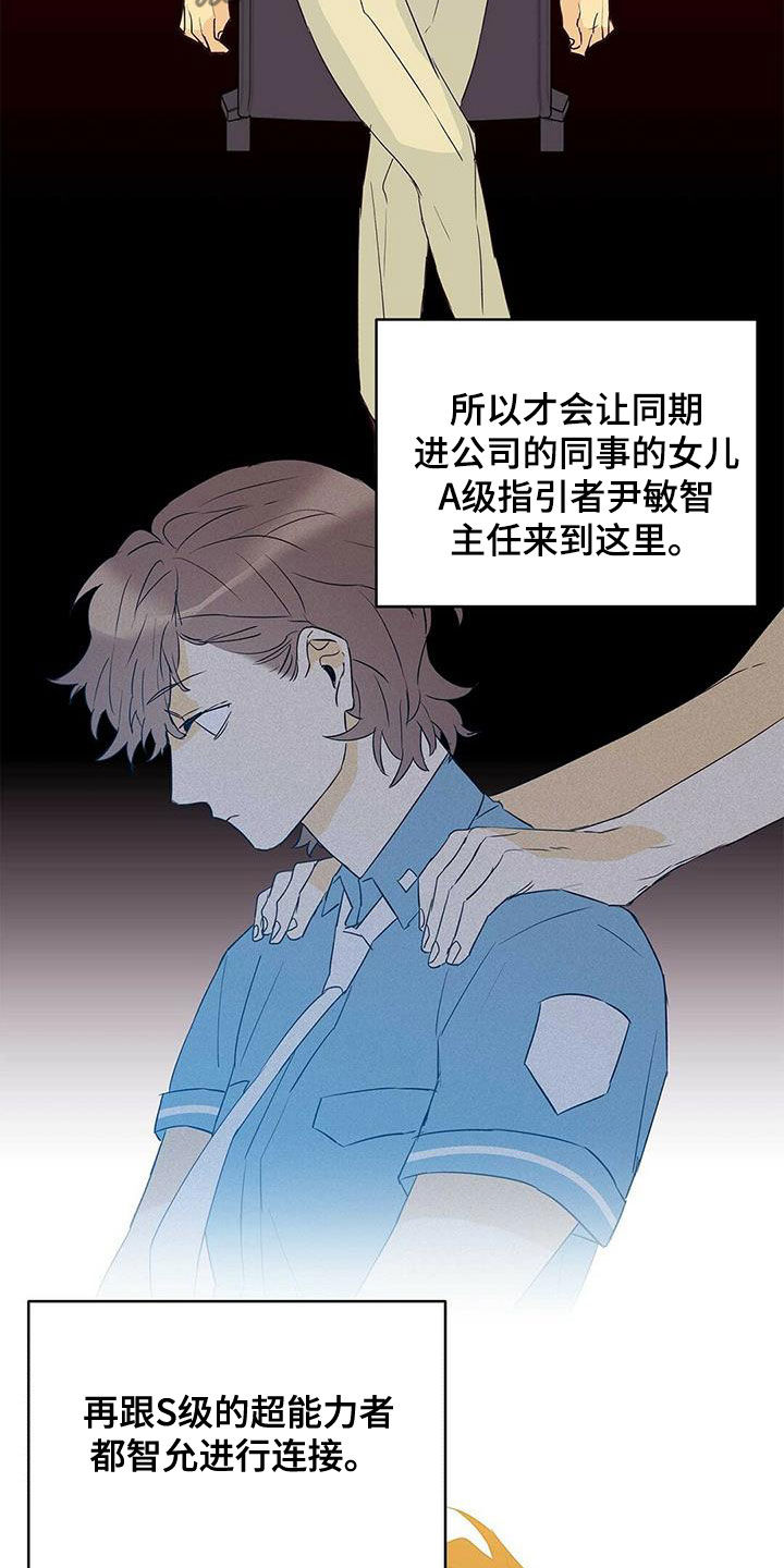 《命运指引》第68章治病 第8页