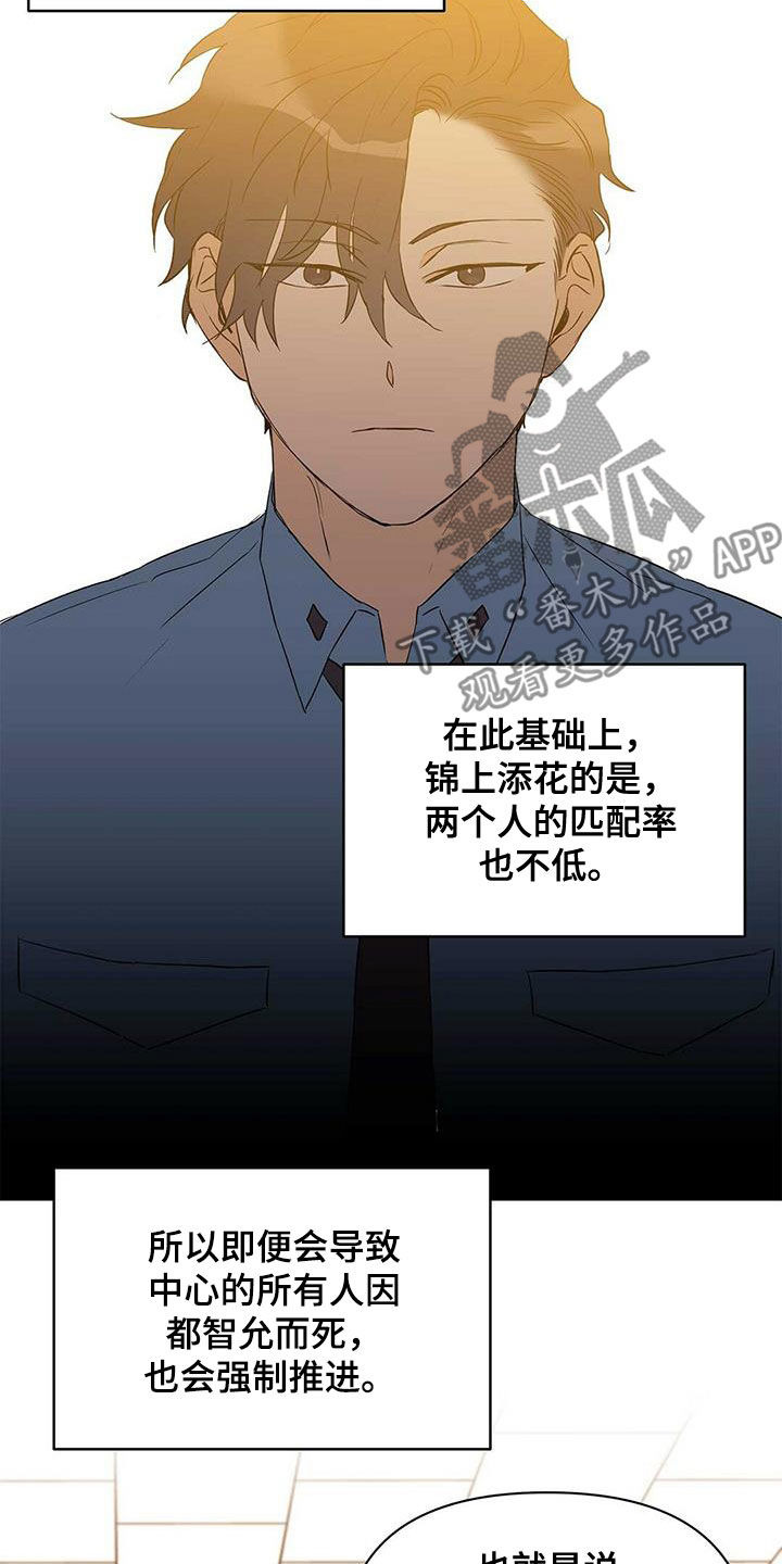 《命运指引》第68章治病 第9页