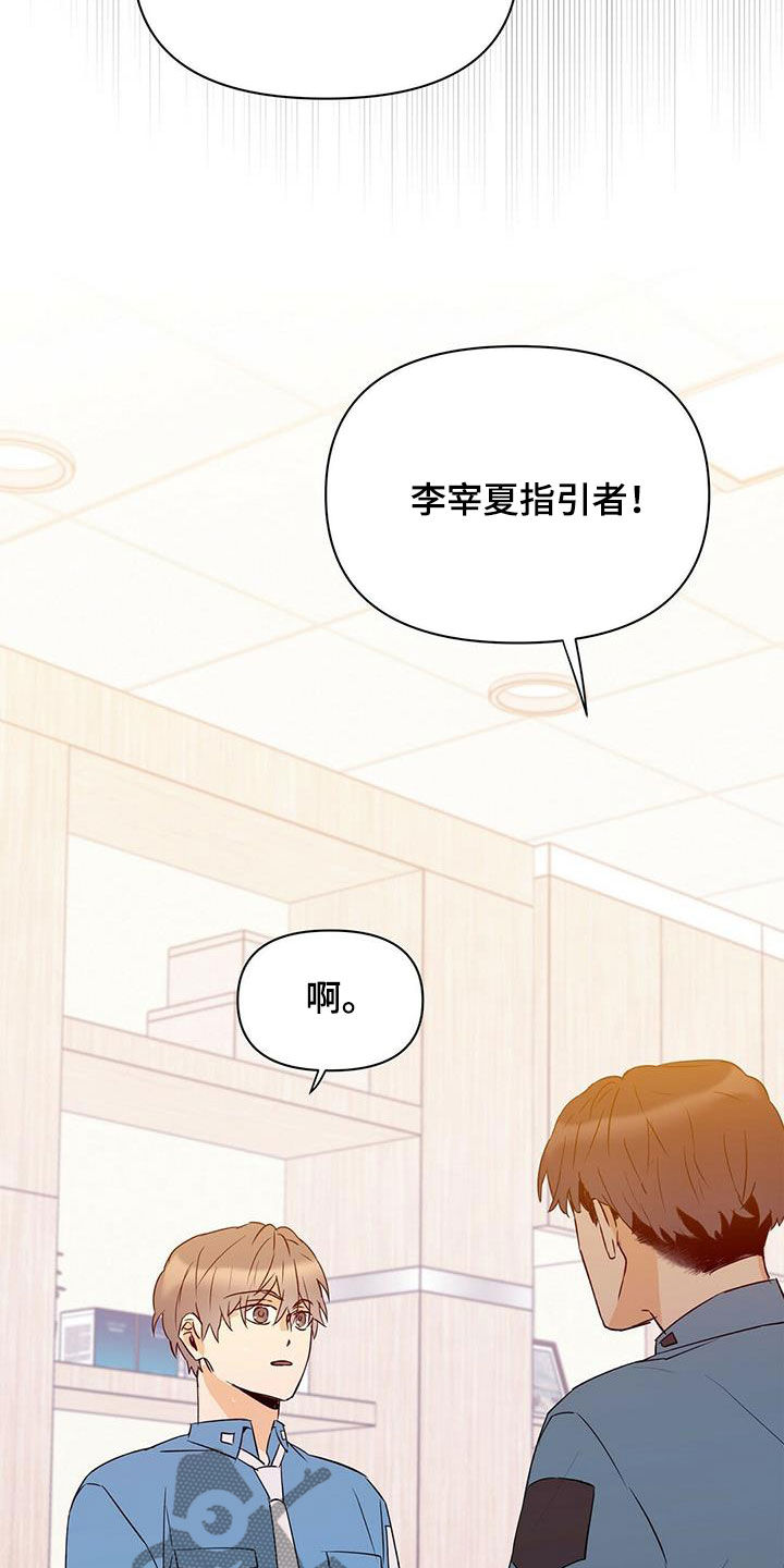 《命运指引》第67章火灾警报 第16页