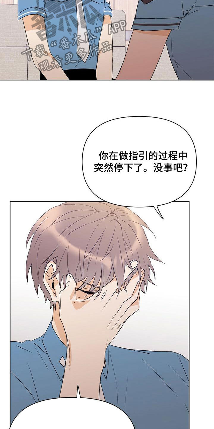 《命运指引》第67章火灾警报 第17页