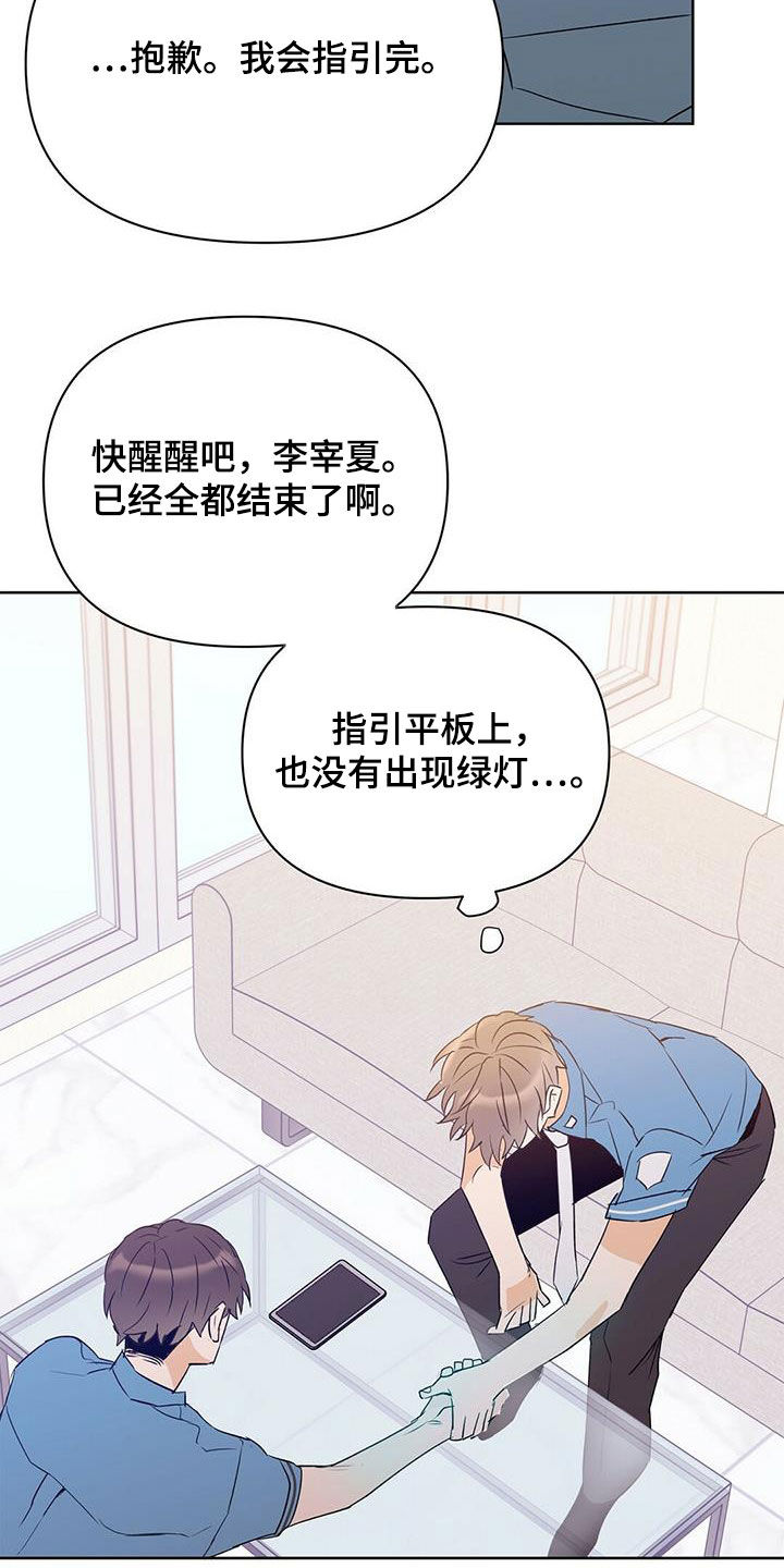《命运指引》第67章火灾警报 第18页