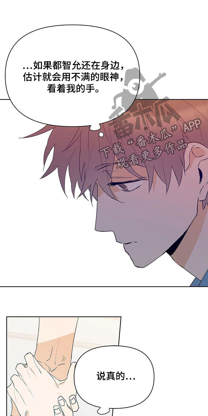 《命运指引》第67章火灾警报 第19页