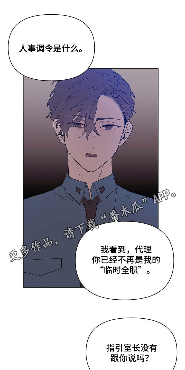 《命运指引》第67章火灾警报 第1页