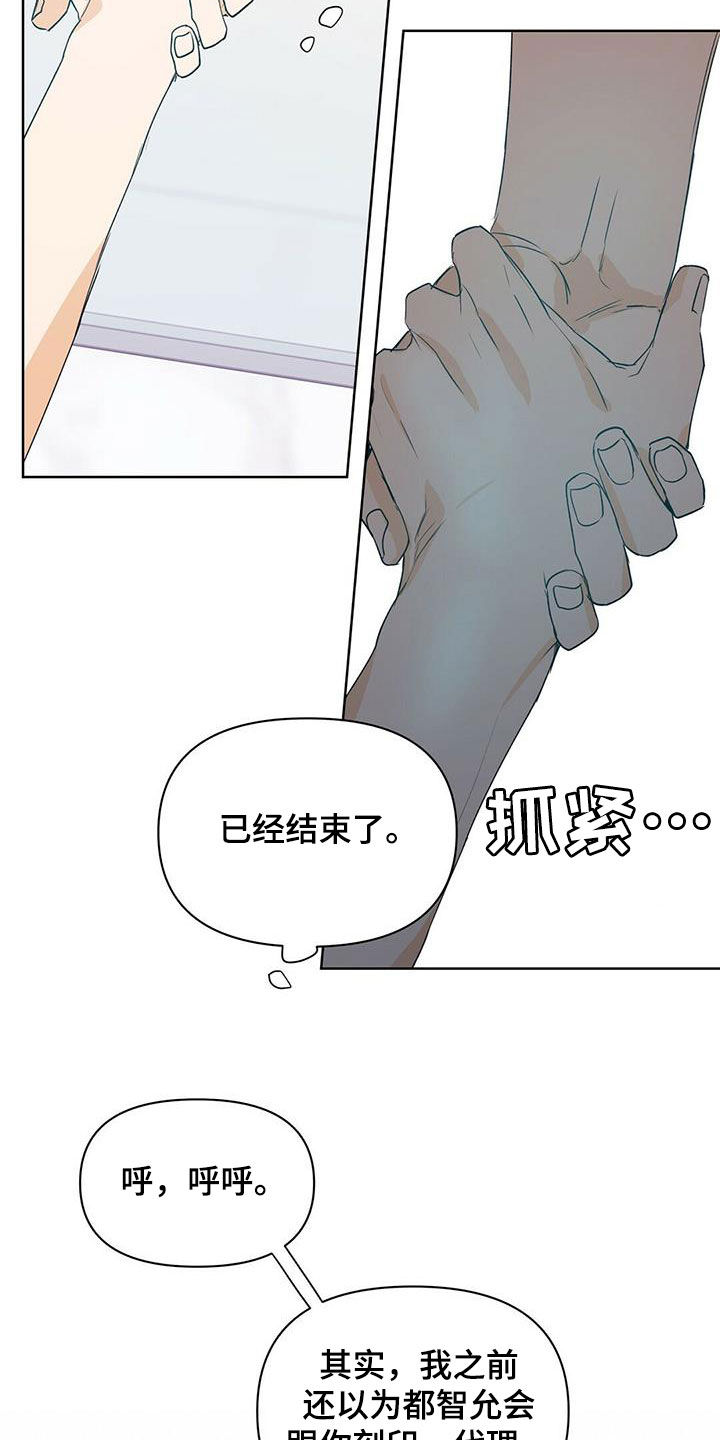 《命运指引》第67章火灾警报 第20页