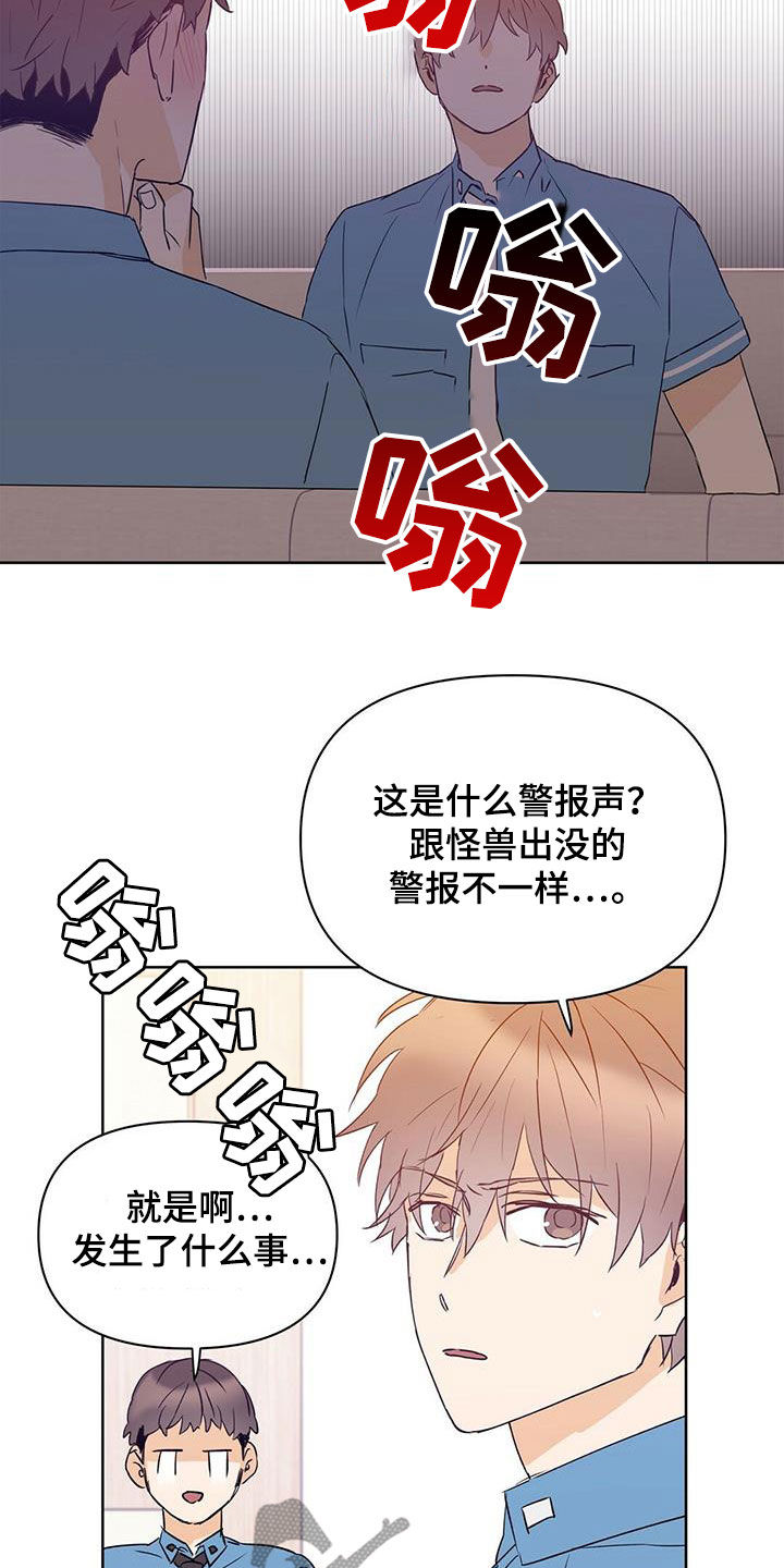 《命运指引》第67章火灾警报 第22页
