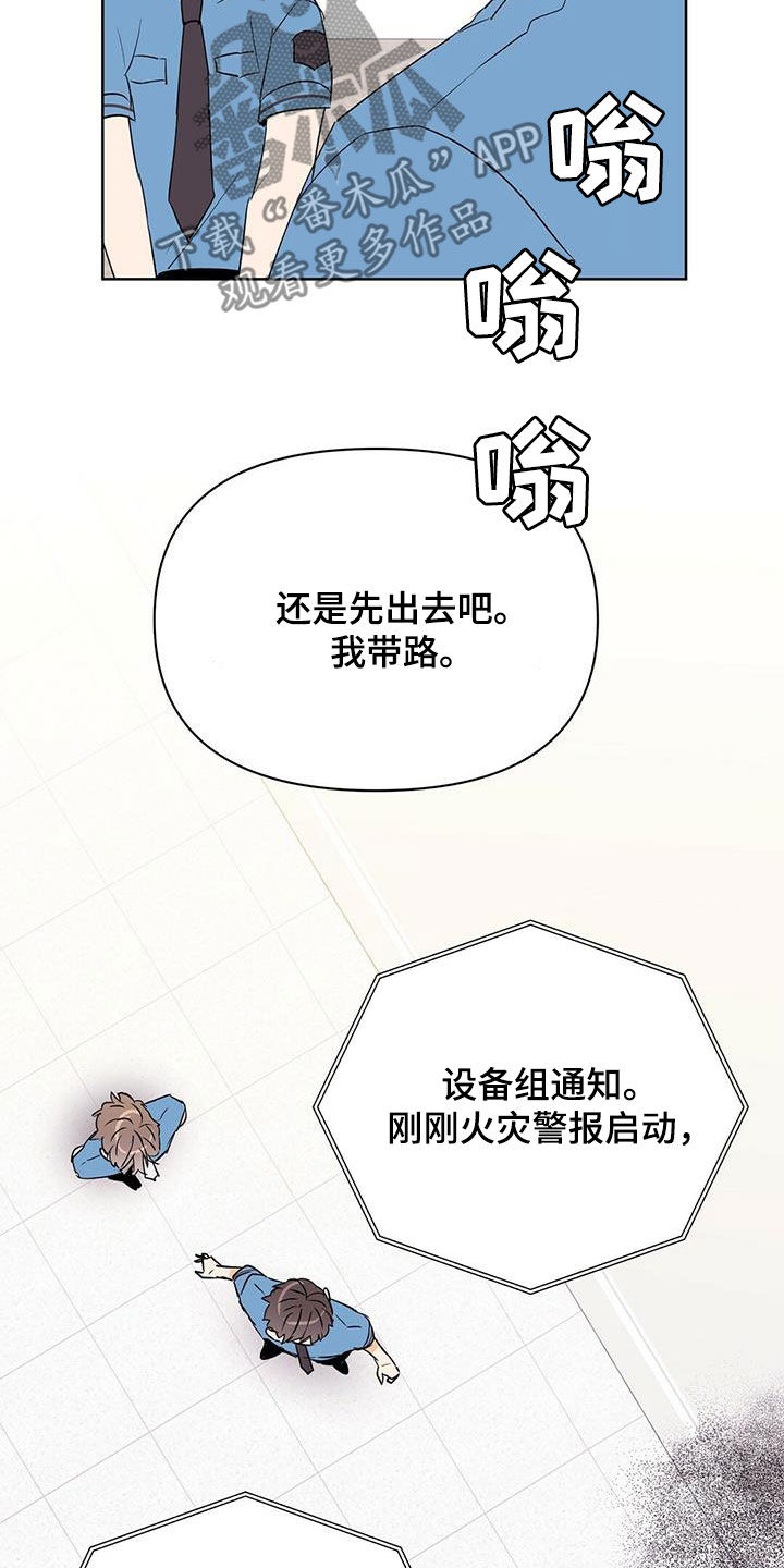 《命运指引》第67章火灾警报 第23页