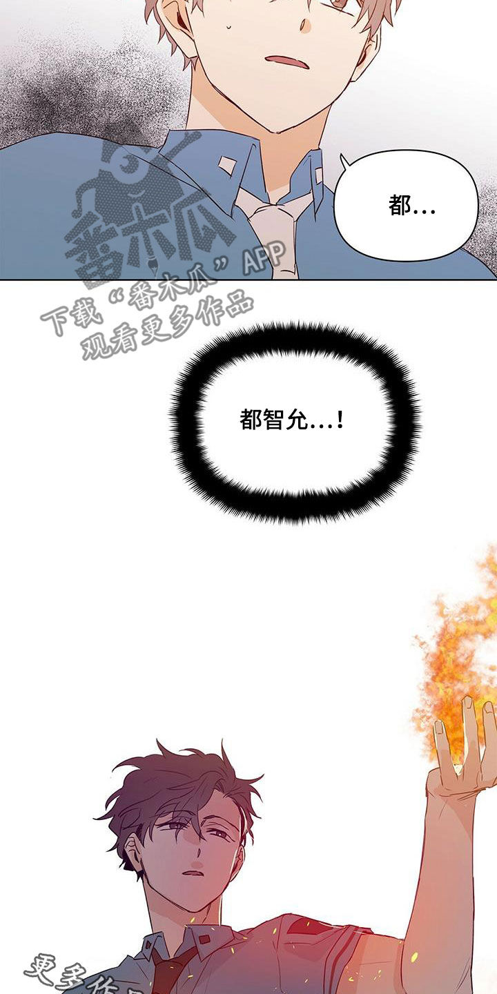 《命运指引》第67章火灾警报 第25页